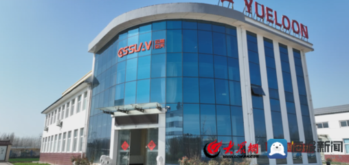 云燕空天智能科技(山東) 以智能科技守護(hù)飛行責(zé)任，推動(dòng)無(wú)人機(jī)產(chǎn)業(yè)有序發(fā)展