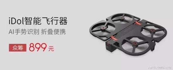 雷軍低調布局新品類，小米之家智能無人飛行器悄然上架，899元觸及高端體驗